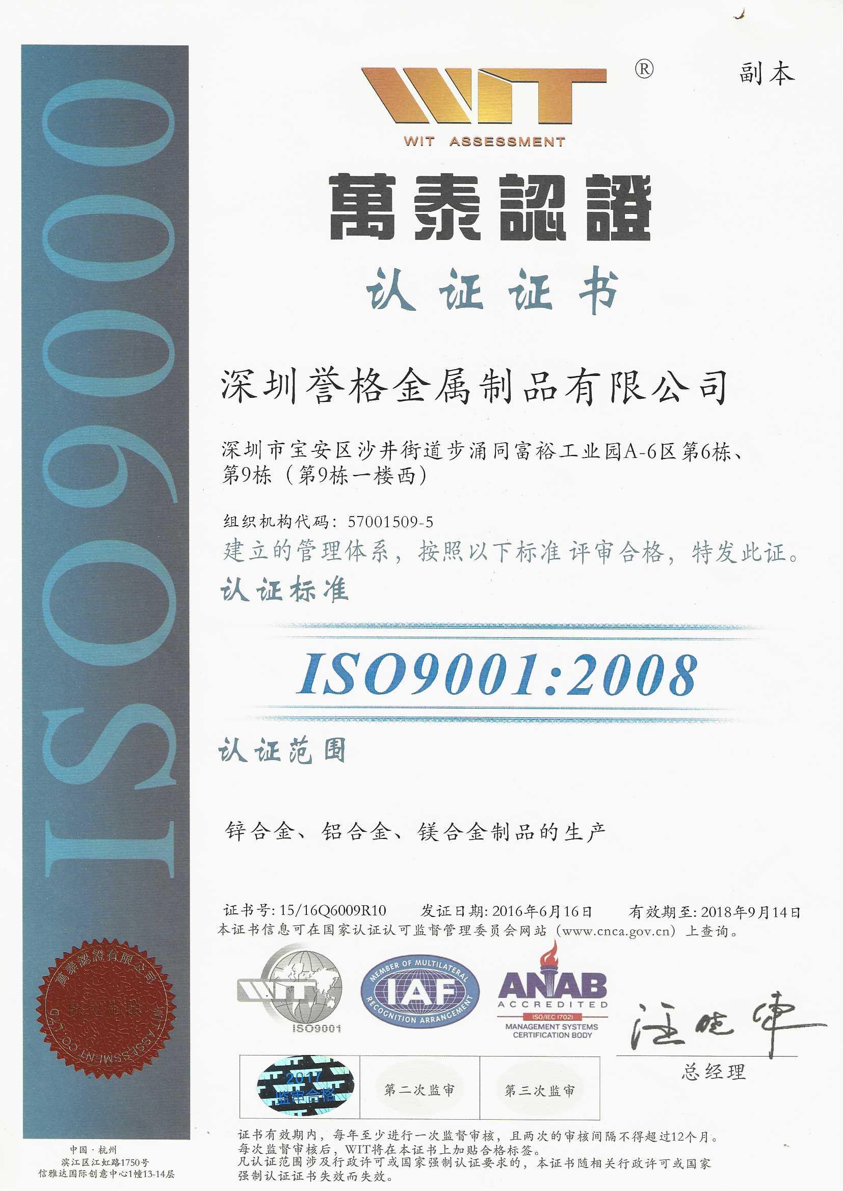 ISO9001:2008èª(rÃ¨n)è­‰